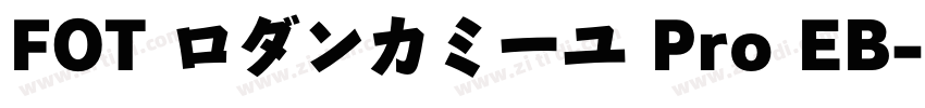 FOT ロダンカミーユ Pro EB字体转换
